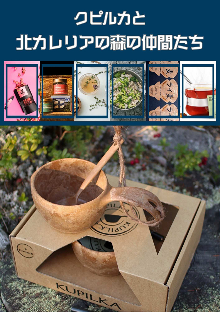 終了】【モンベル御徒町店】フィンランドのアウトドア食器ブランド